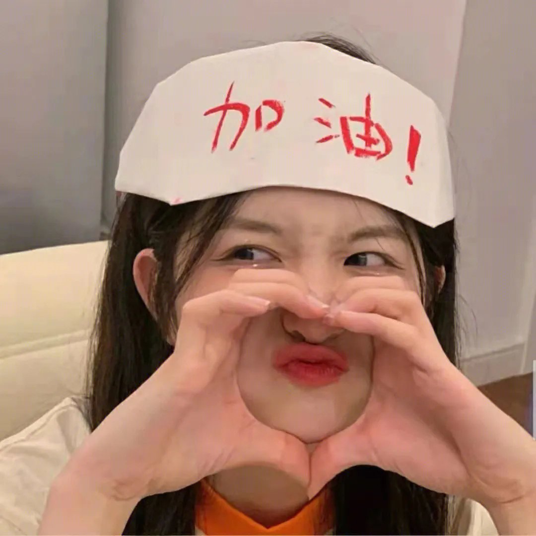愿无岁月
